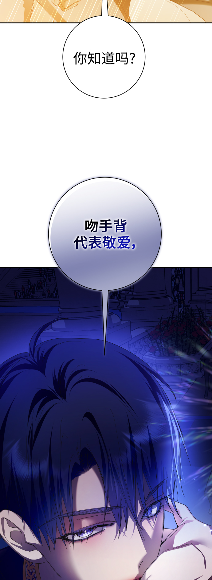 🍜以你之名 [第127话] 必胜之战 第28页