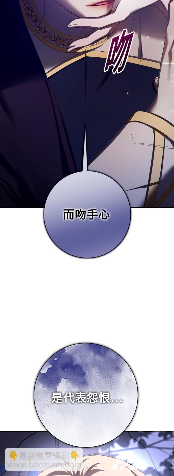 🍜以你之名 [第127话] 必胜之战 第29页