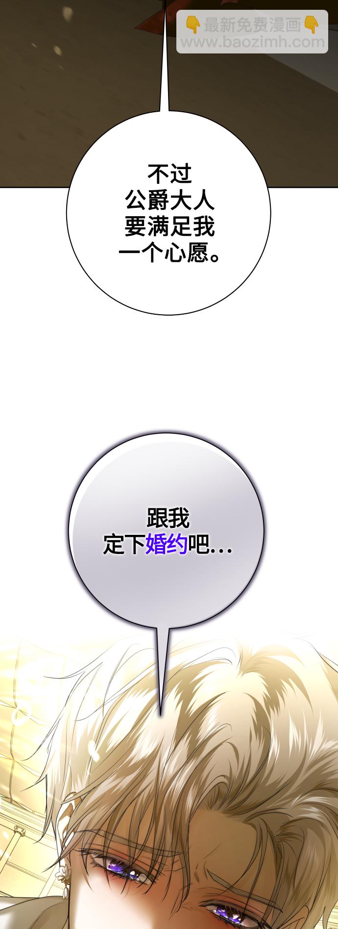 🍜以你之名 [第127话] 必胜之战 第3页