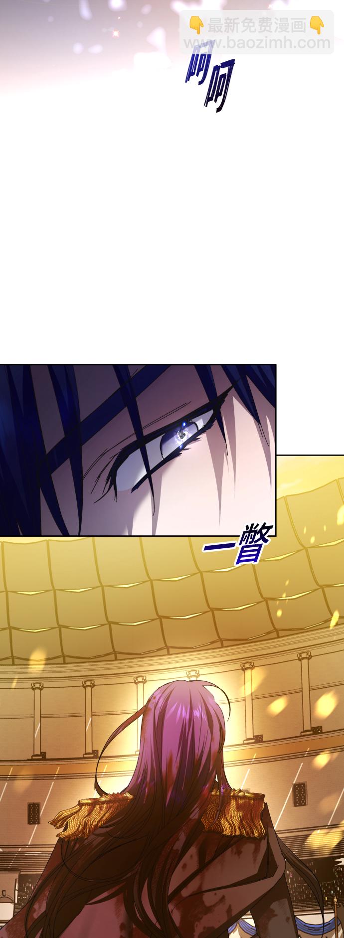 🍜以你之名 [第127话] 必胜之战 第31页