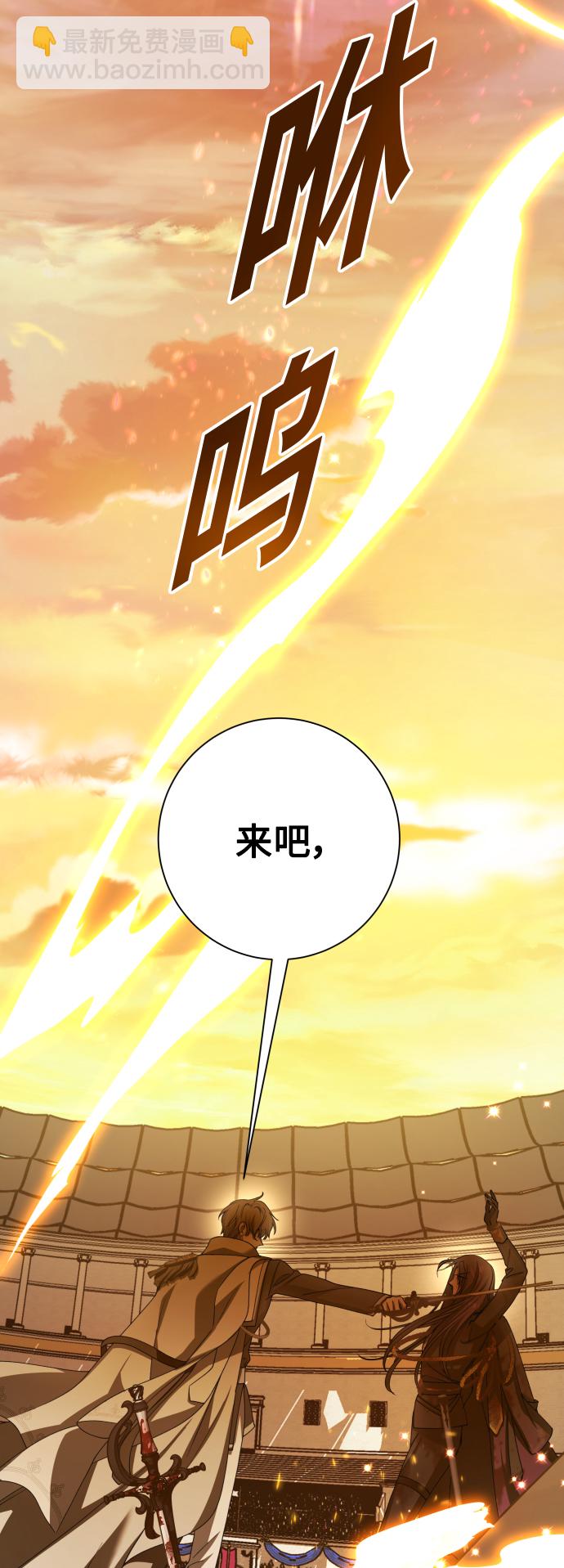 🍜以你之名 [第127话] 必胜之战 第42页