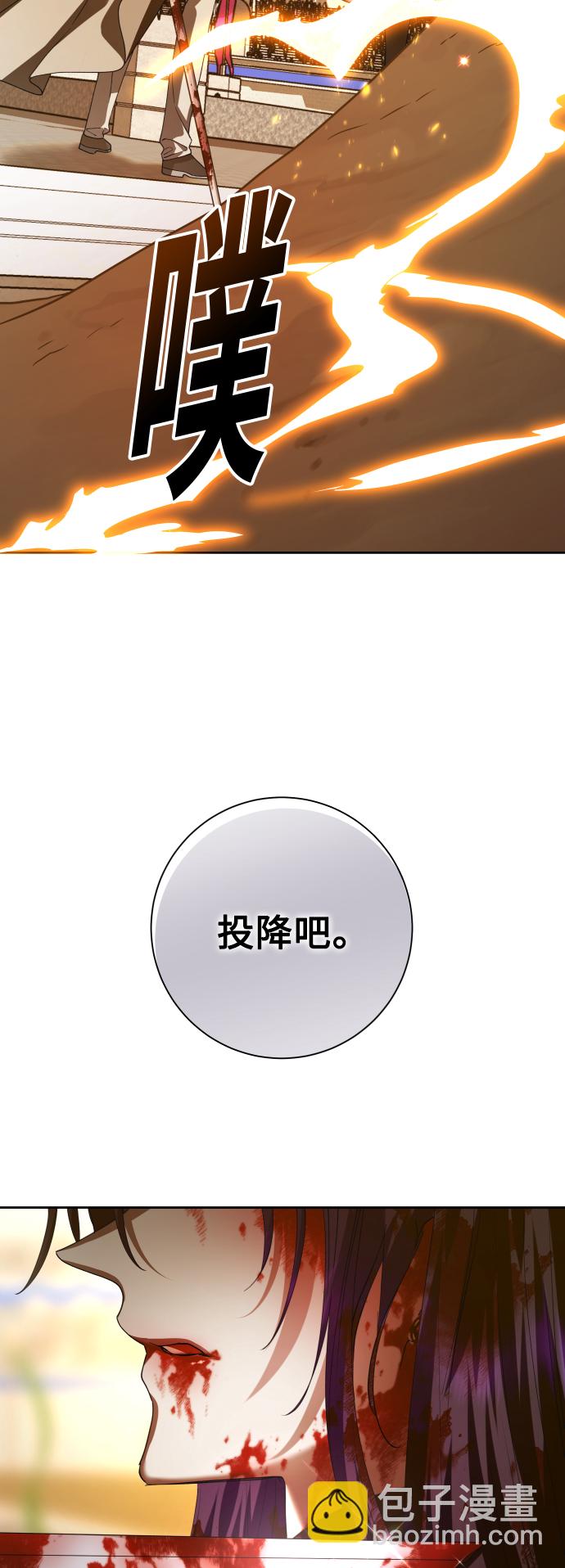 🍜以你之名 [第127话] 必胜之战 第43页