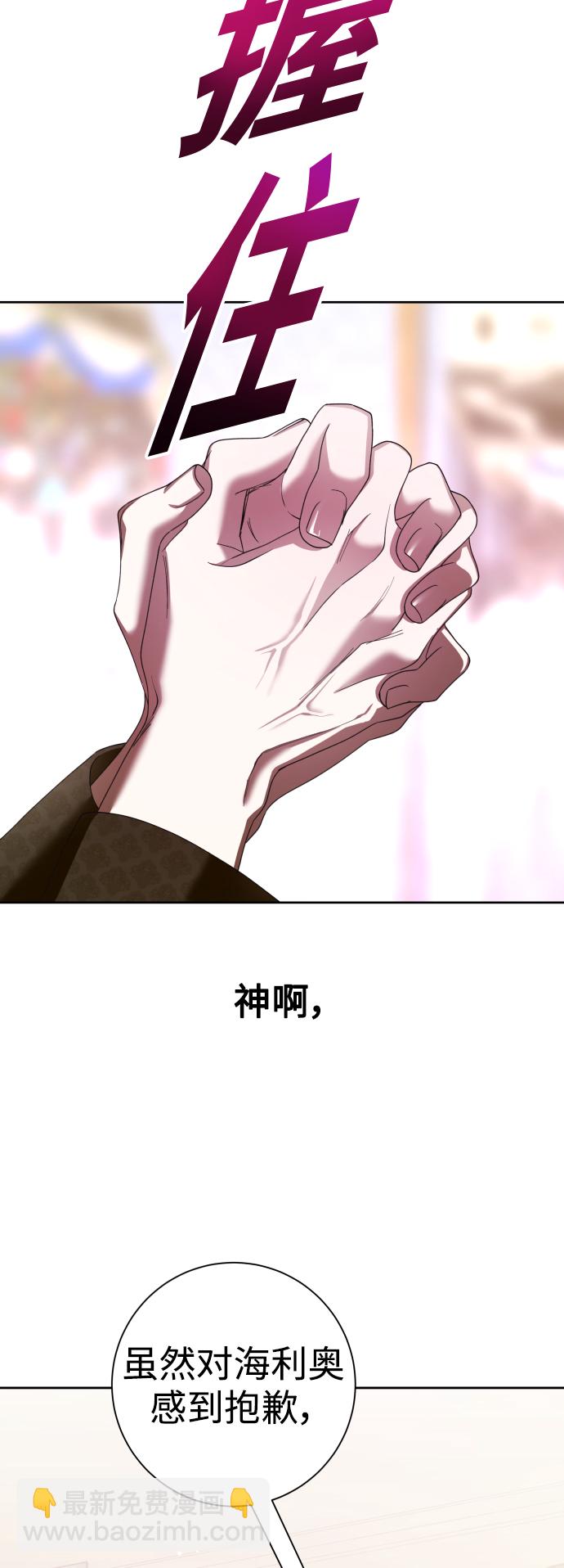 🍜以你之名 [第127话] 必胜之战 第47页