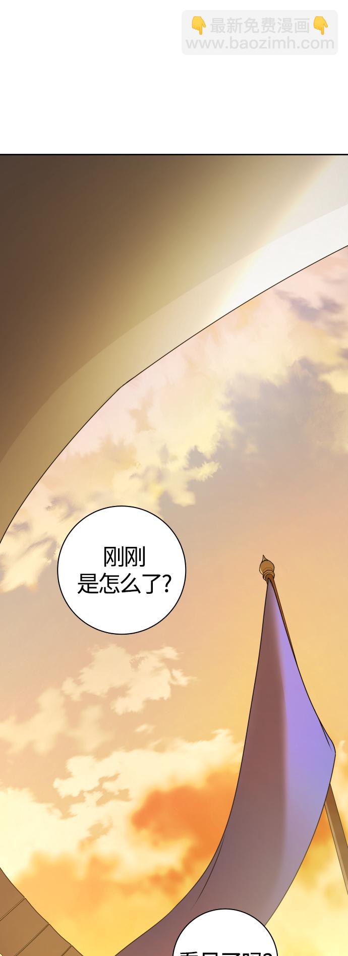 🍜以你之名 [第127话] 必胜之战 第7页