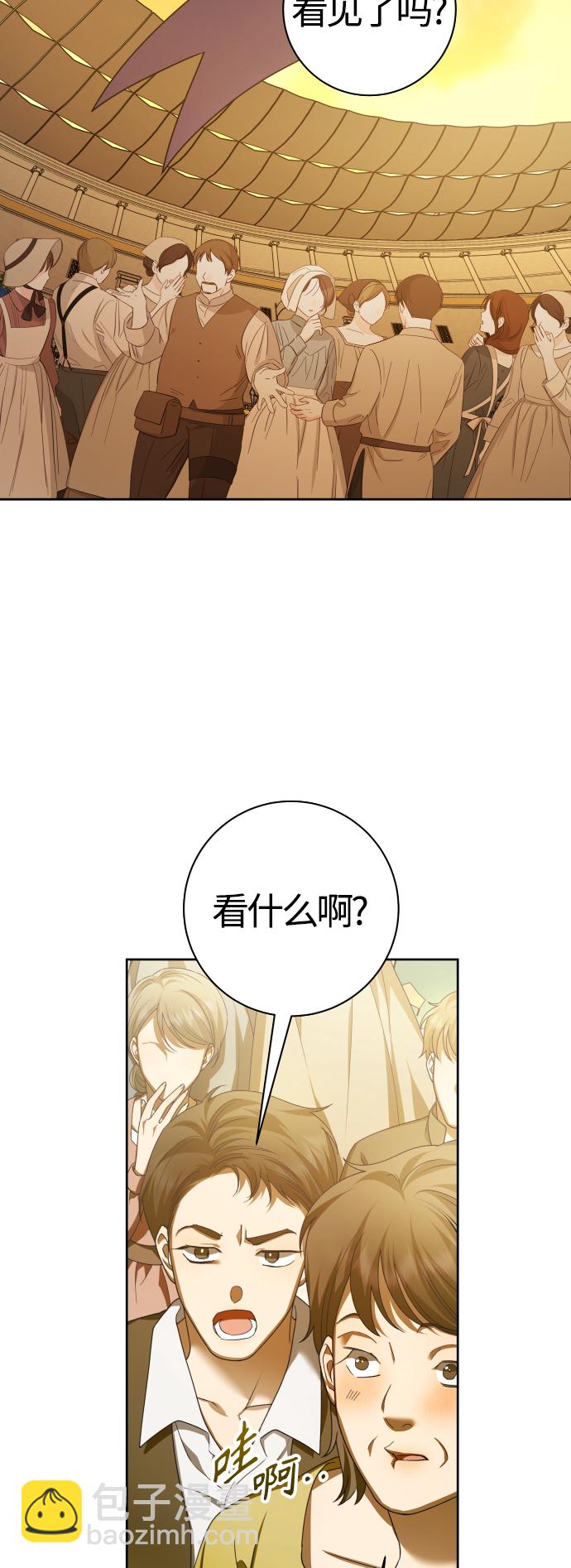 🍜以你之名 [第127话] 必胜之战 第8页