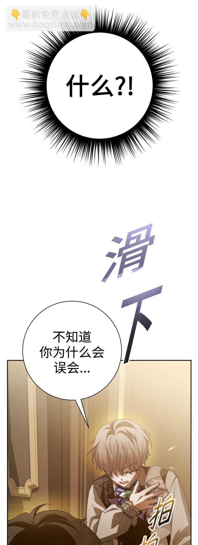 🍜以你之名 [第129话] 思念之九重天（2） 第14页