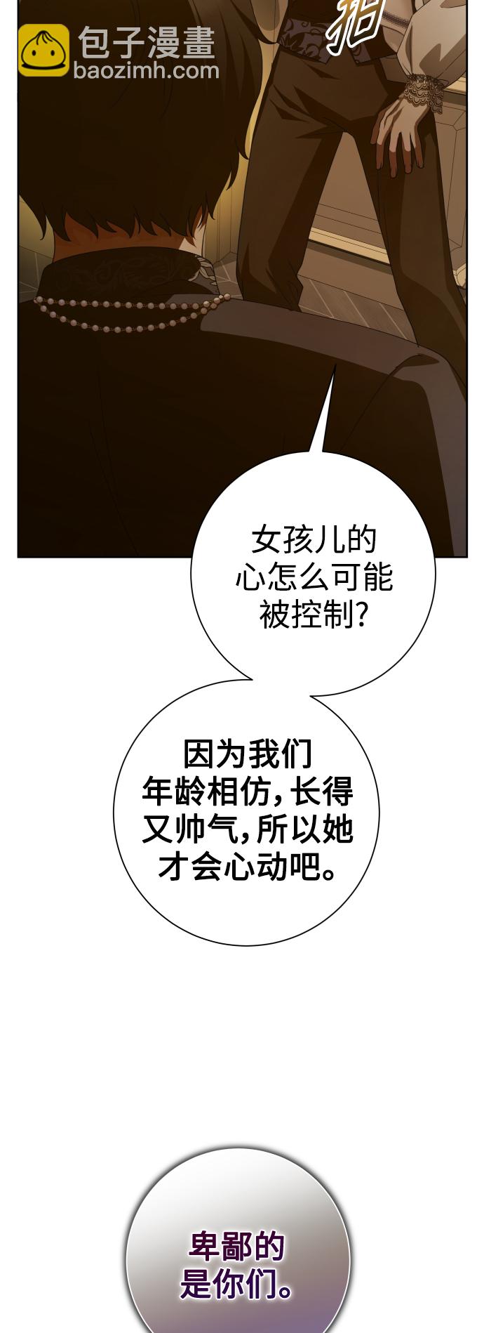 🍜以你之名 [第129话] 思念之九重天（2） 第15页