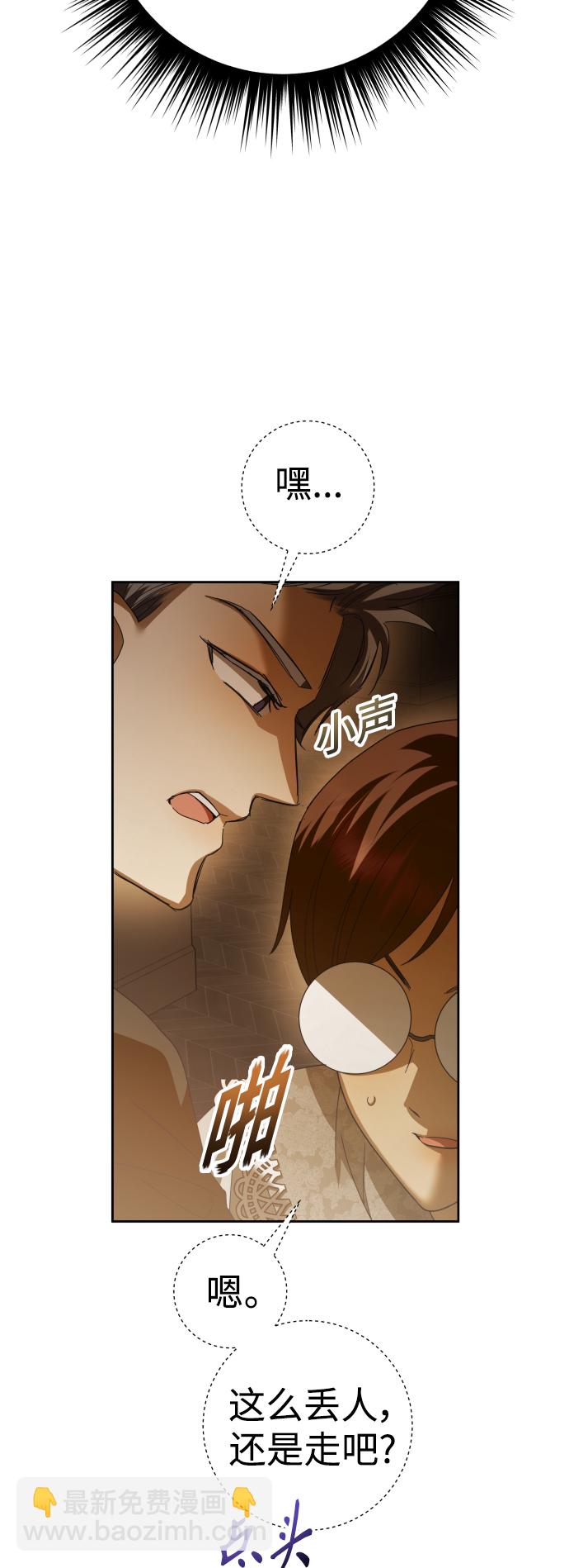 🍜以你之名 [第129话] 思念之九重天（2） 第19页