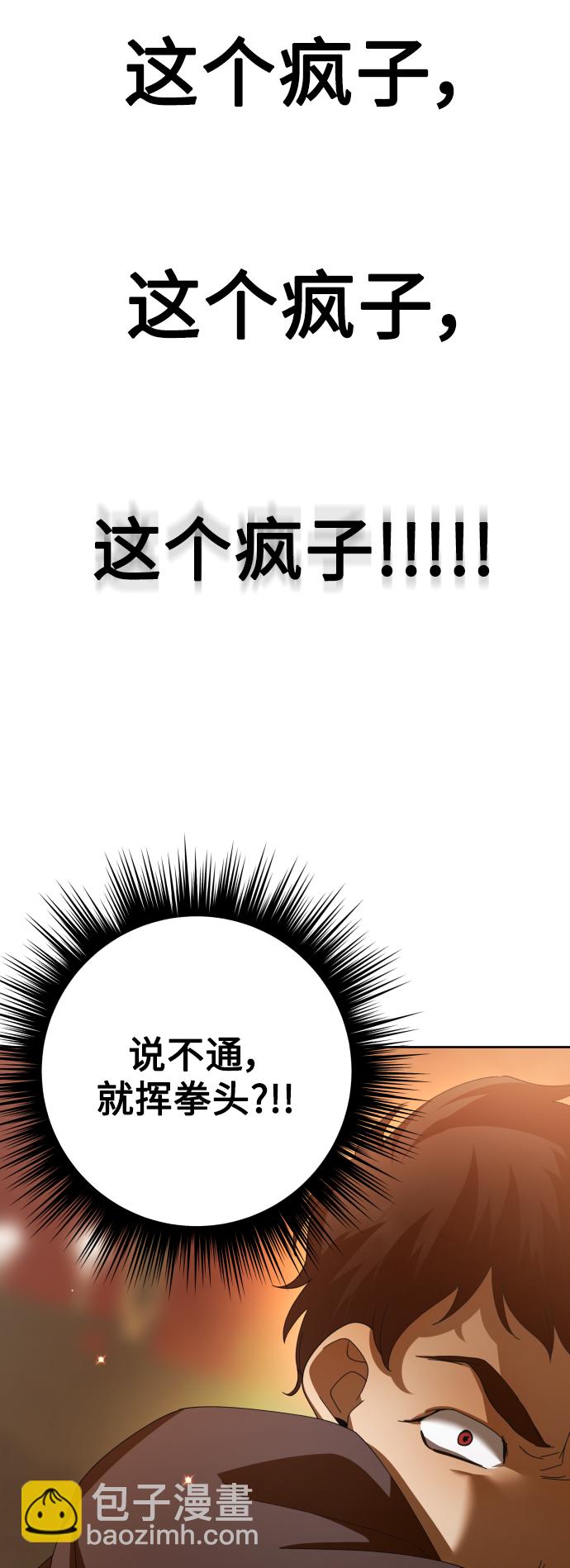 🍜以你之名 [第129话] 思念之九重天（2） 第22页