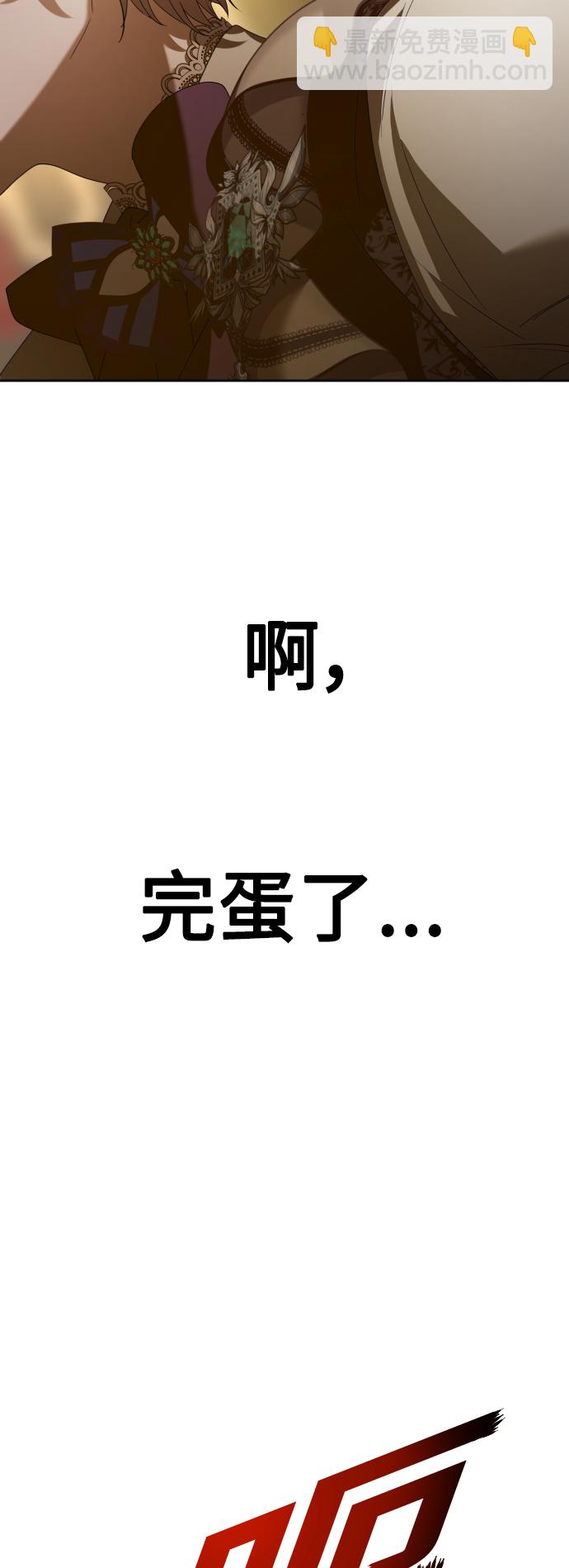 🍜以你之名 [第129话] 思念之九重天（2） 第24页