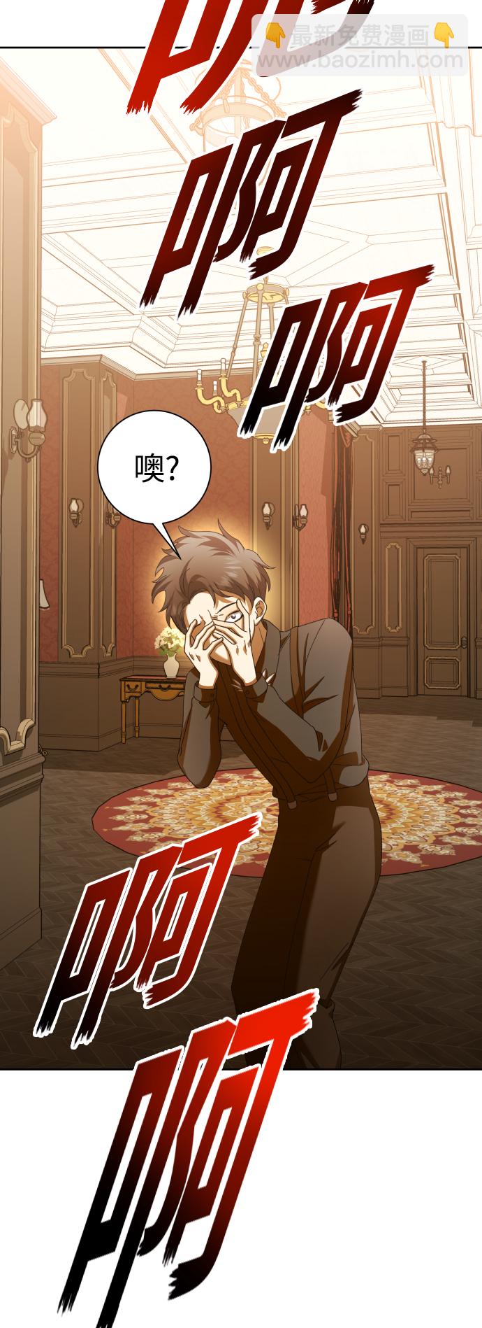 🍜以你之名 [第129话] 思念之九重天（2） 第25页