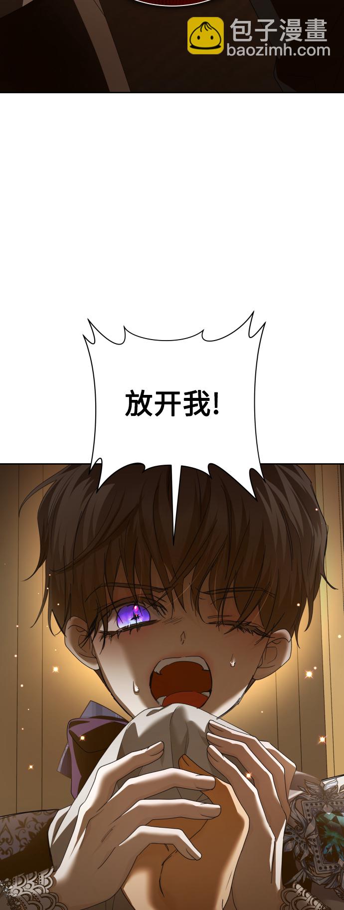 🍜以你之名 [第129话] 思念之九重天（2） 第3页
