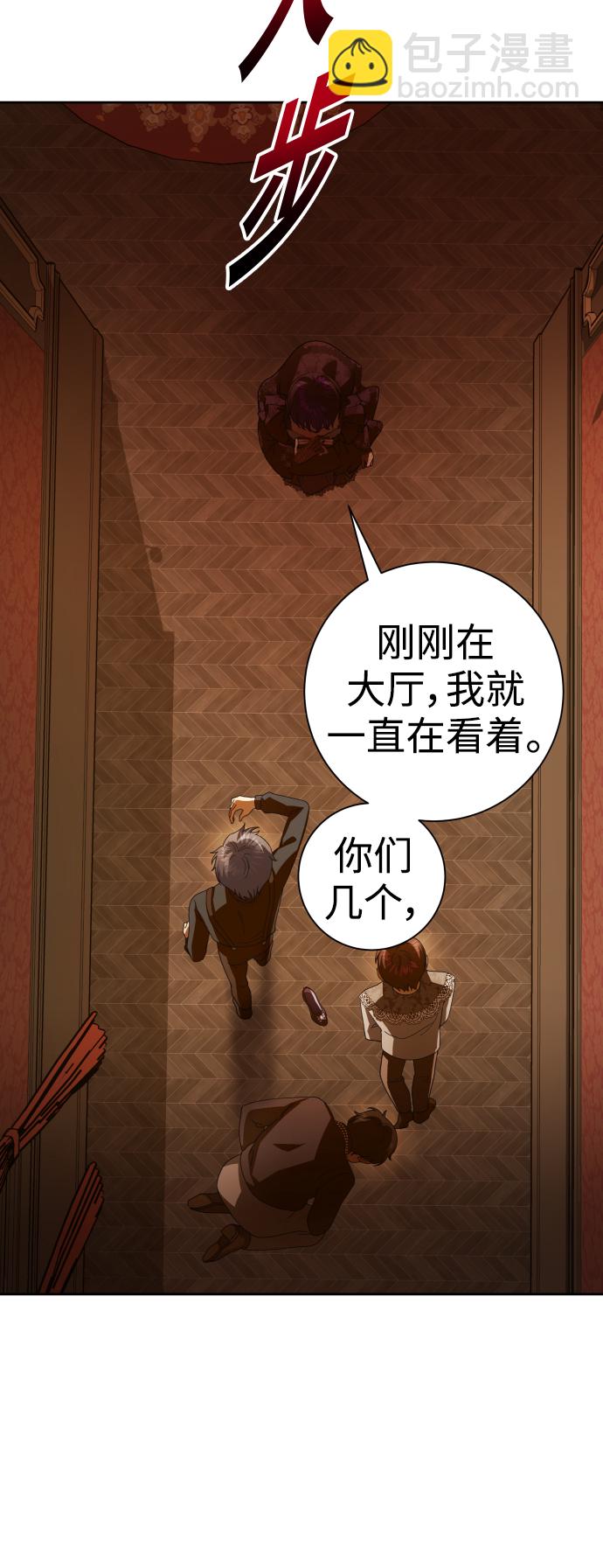 🍜以你之名 [第129话] 思念之九重天（2） 第31页