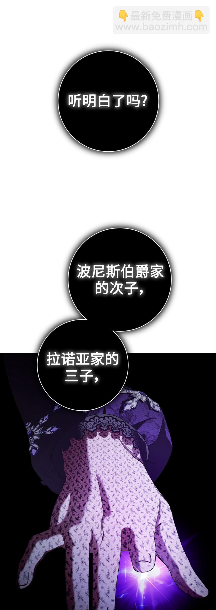 🍜以你之名 [第129话] 思念之九重天（2） 第36页