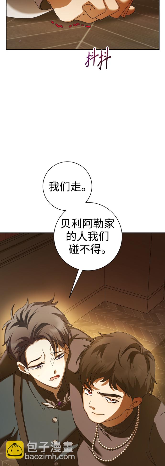🍜以你之名 [第129话] 思念之九重天（2） 第39页
