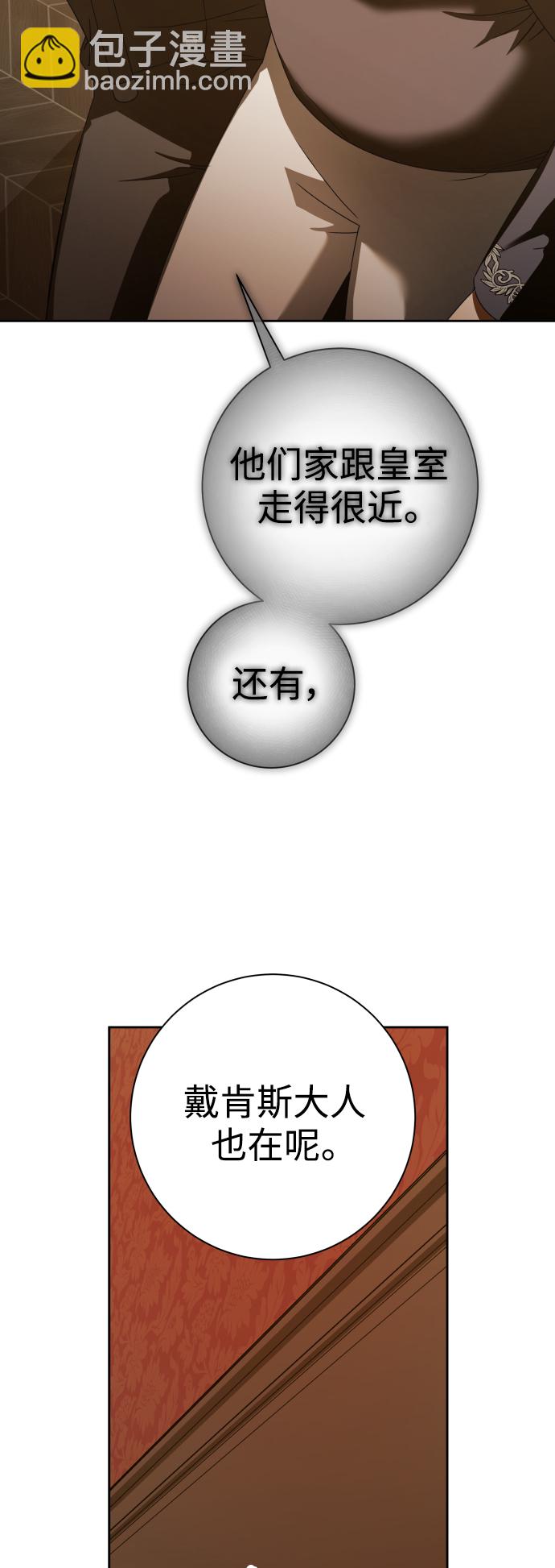 🍜以你之名 [第129话] 思念之九重天（2） 第40页