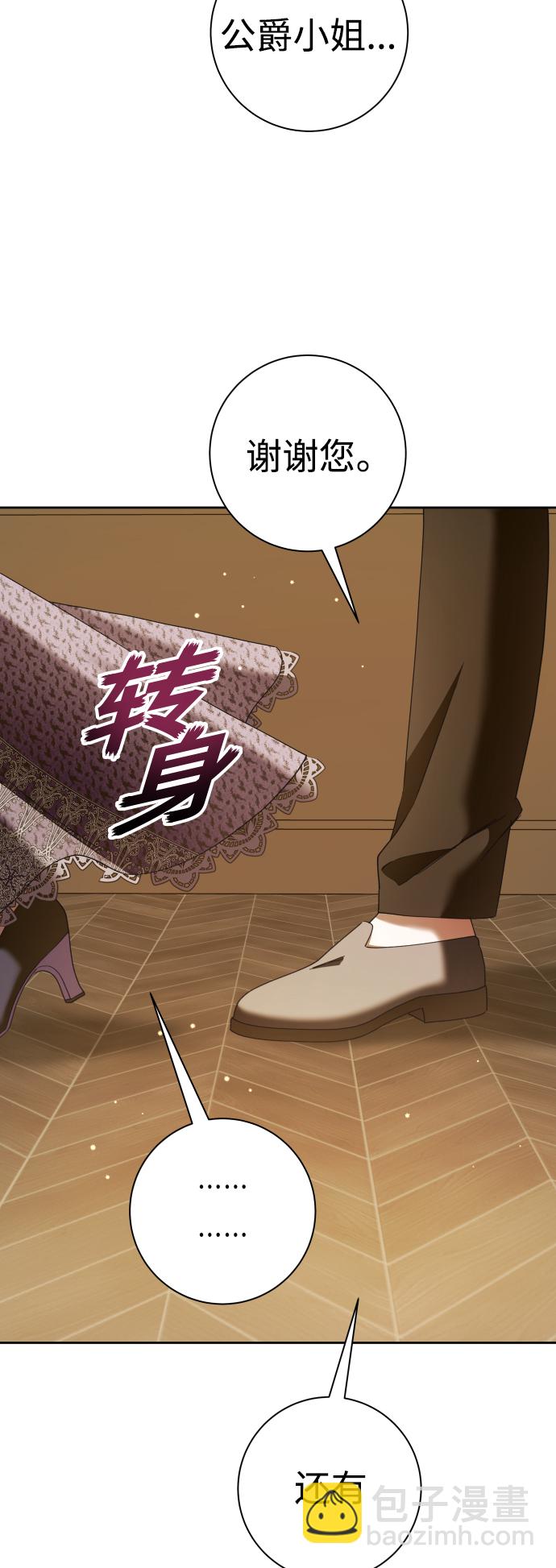 🍜以你之名 [第129话] 思念之九重天（2） 第42页