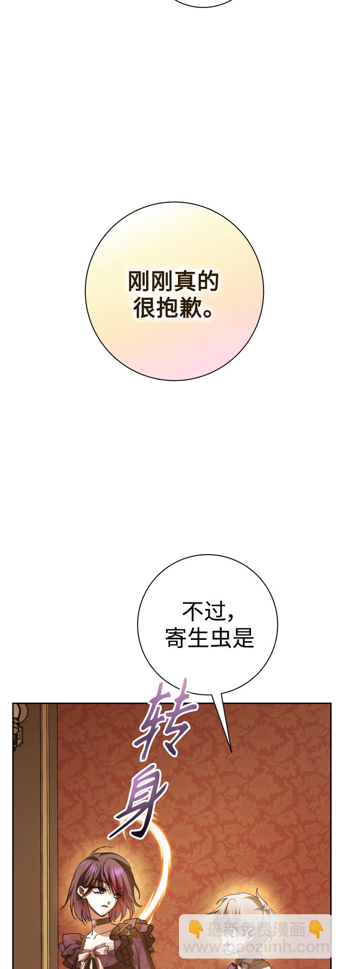 🍜以你之名 [第129话] 思念之九重天（2） 第43页