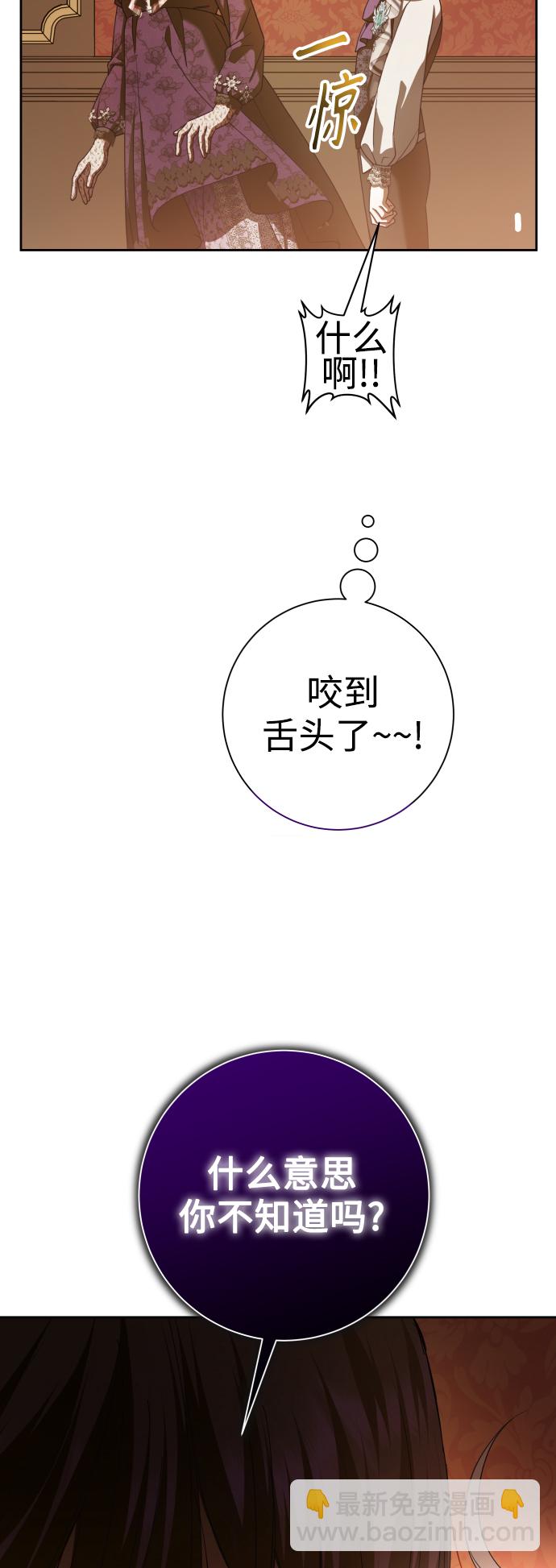 🍜以你之名 [第129话] 思念之九重天（2） 第44页