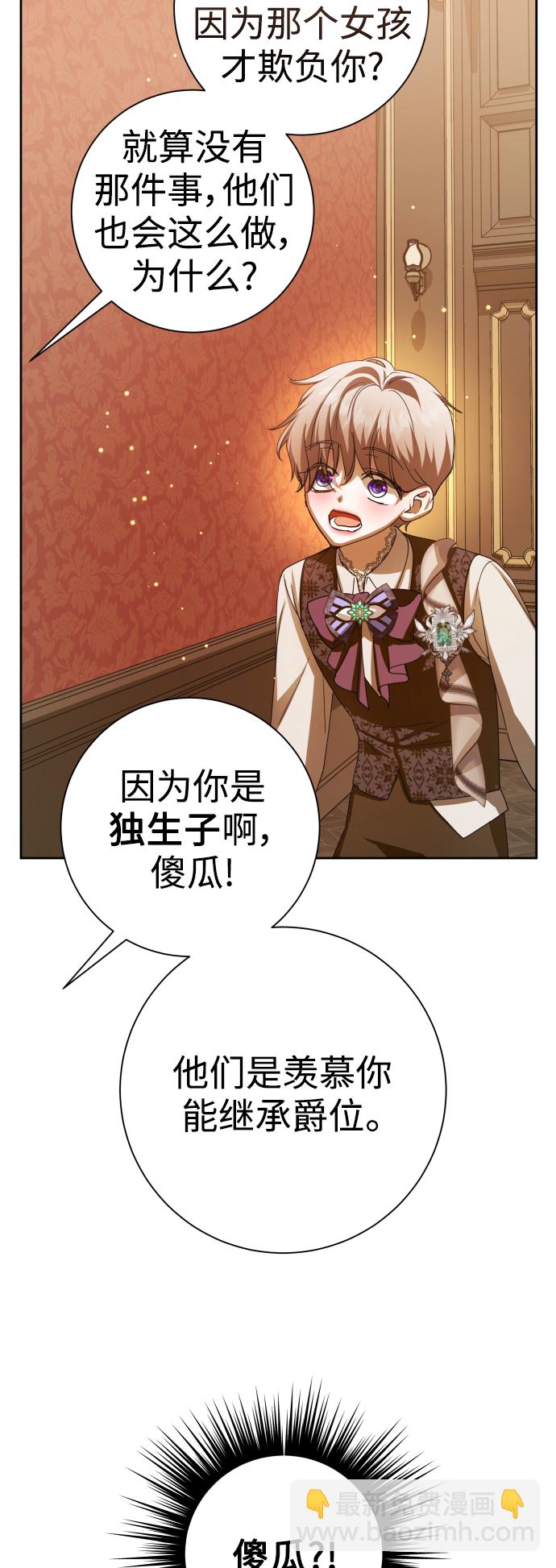 🍜以你之名 [第129话] 思念之九重天（2） 第46页