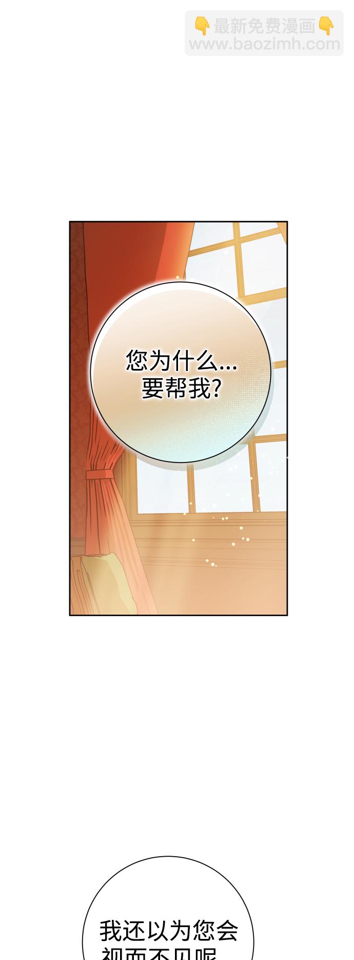 🍜以你之名 [第129话] 思念之九重天（2） 第49页