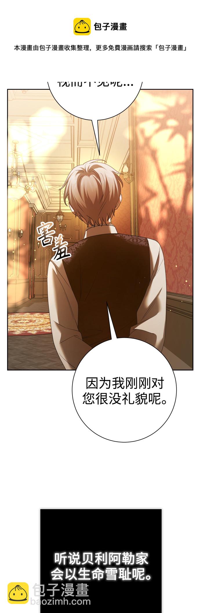 🍜以你之名 [第129话] 思念之九重天（2） 第50页