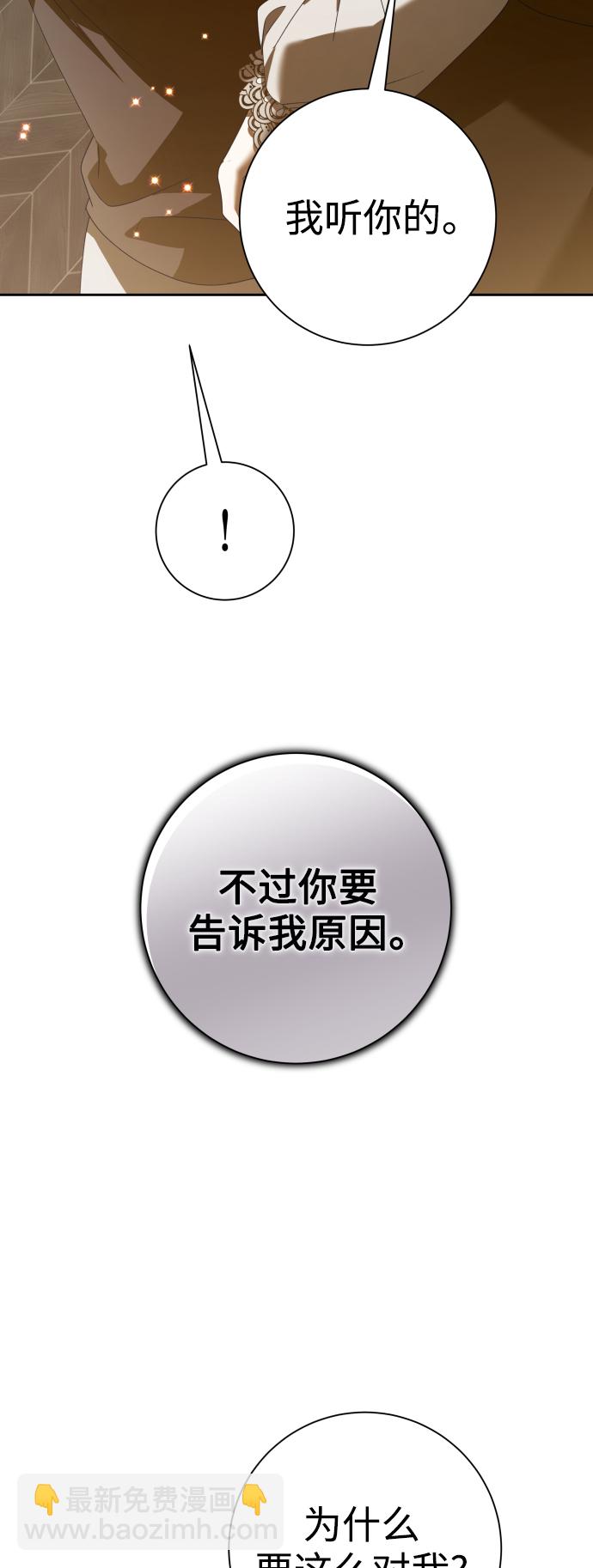 🍜以你之名 [第129话] 思念之九重天（2） 第7页