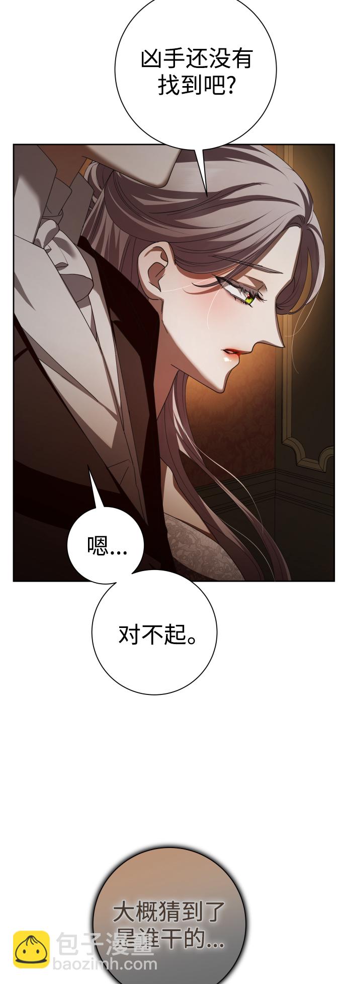 🍜以你之名 [第131话] 请给我泪干的时间 第16页