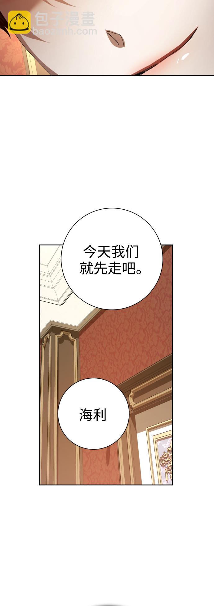 🍜以你之名 [第131话] 请给我泪干的时间 第18页