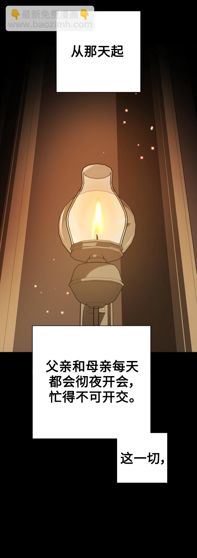 🍜以你之名 [第131话] 请给我泪干的时间 第21页
