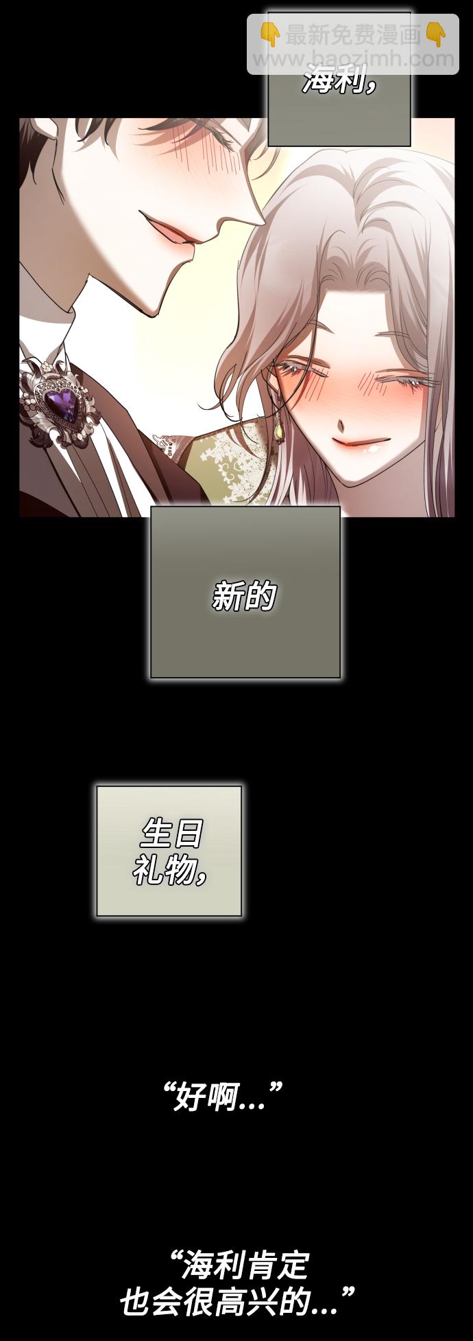 🍜以你之名 [第131话] 请给我泪干的时间 第23页
