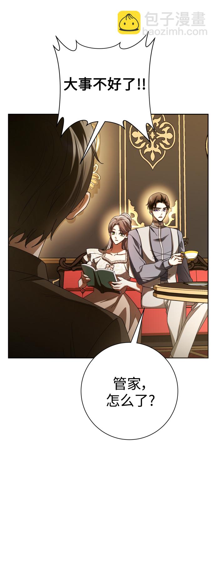 🍜以你之名 [第131话] 请给我泪干的时间 第26页