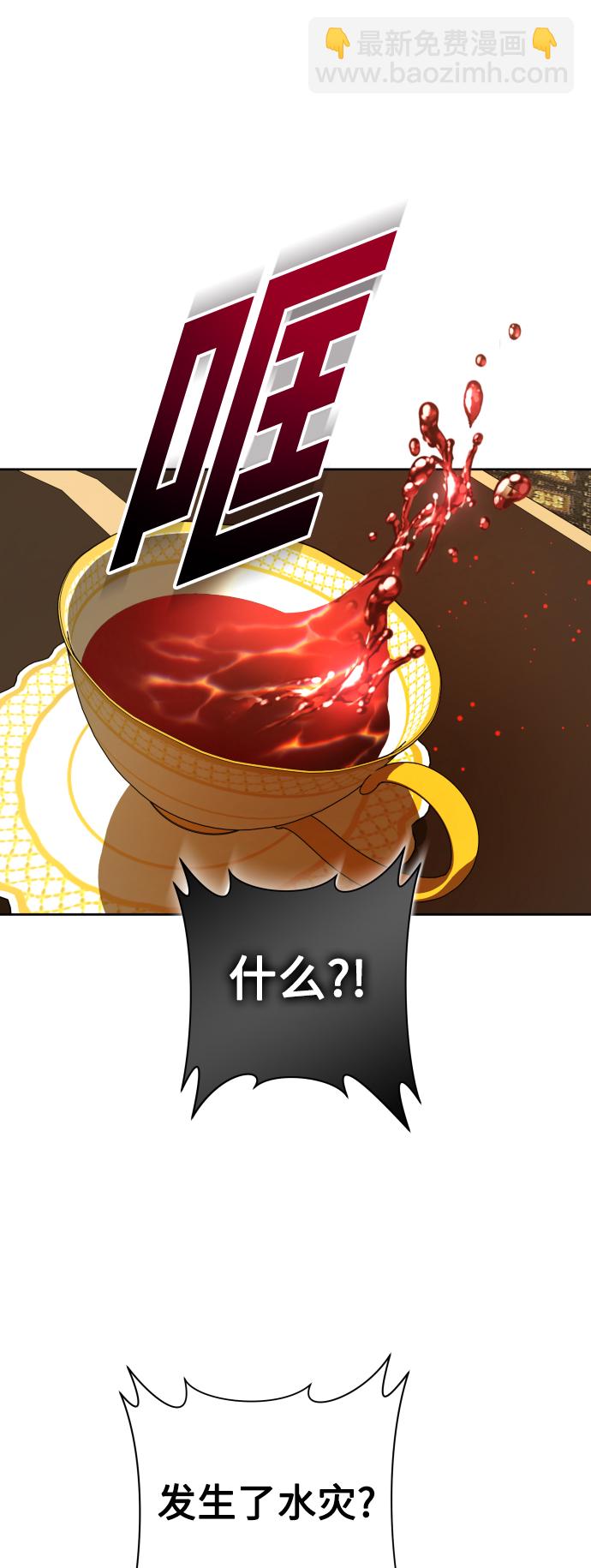 🍜以你之名 [第131话] 请给我泪干的时间 第27页