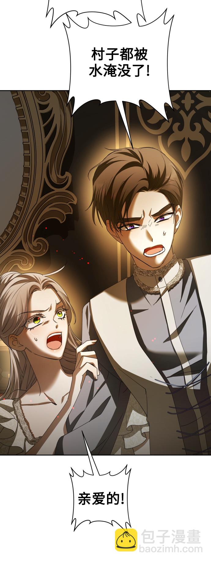 🍜以你之名 [第131话] 请给我泪干的时间 第28页
