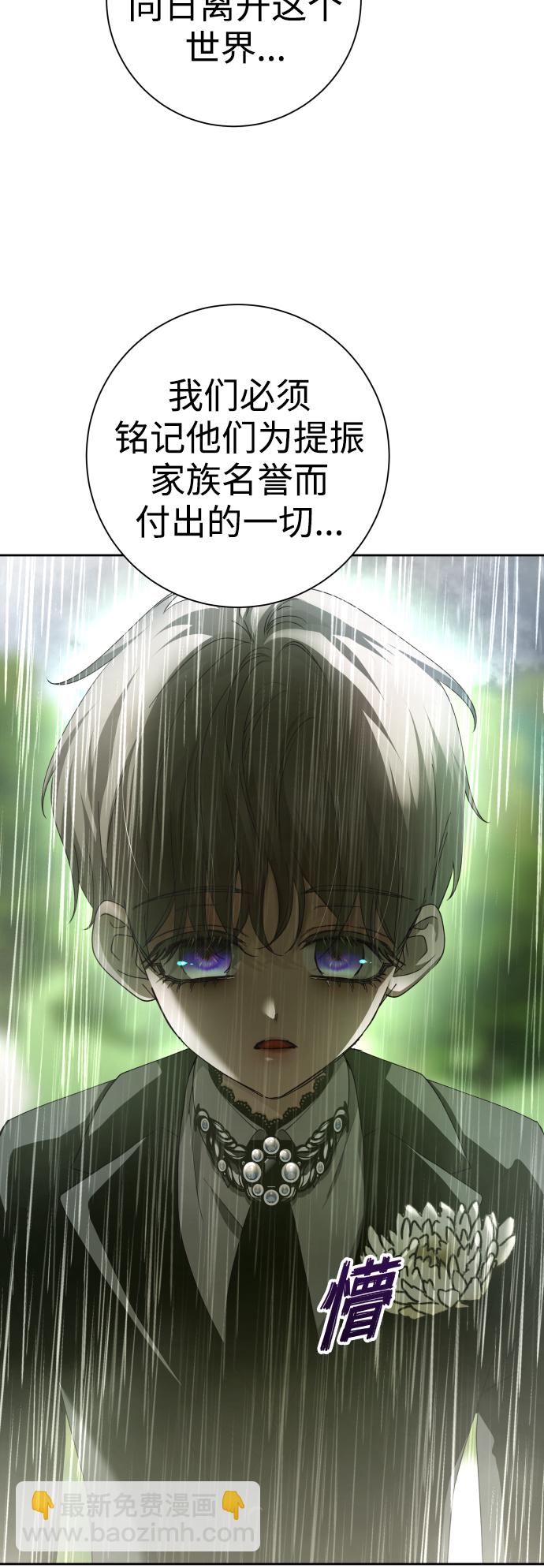 🍜以你之名 [第131话] 请给我泪干的时间 第3页