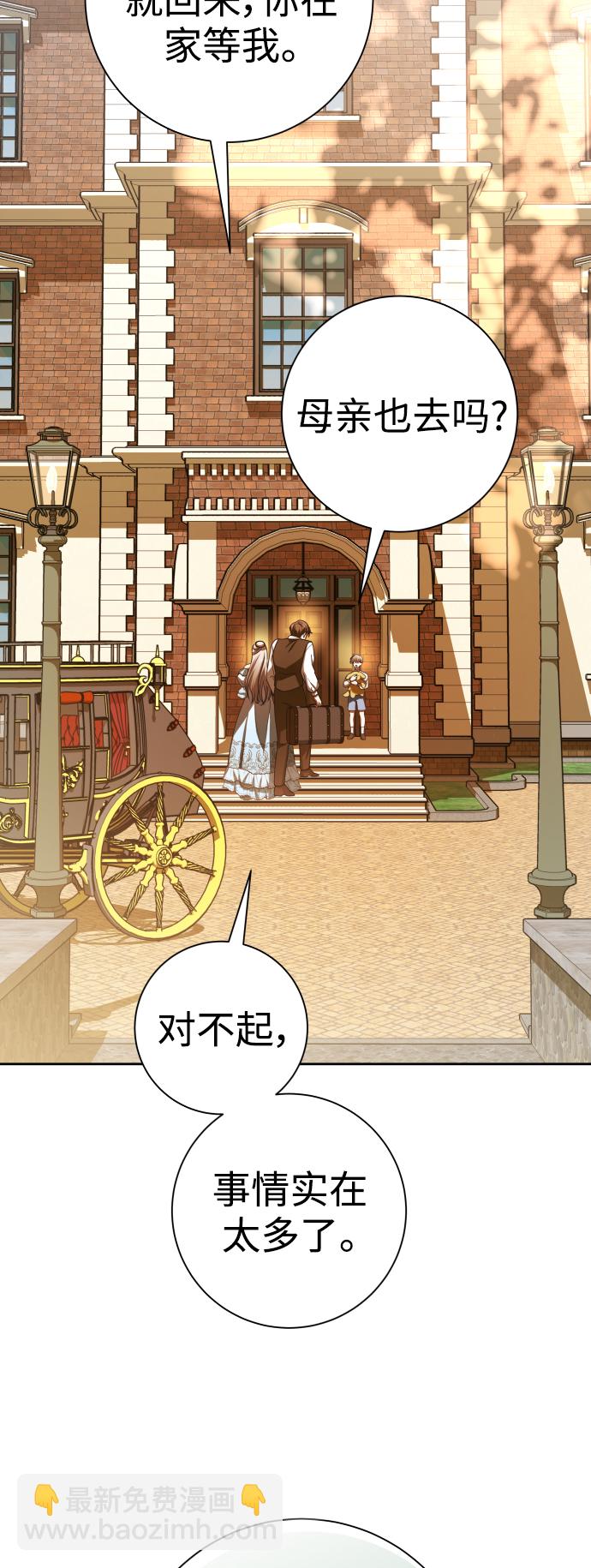 🍜以你之名 [第131话] 请给我泪干的时间 第31页