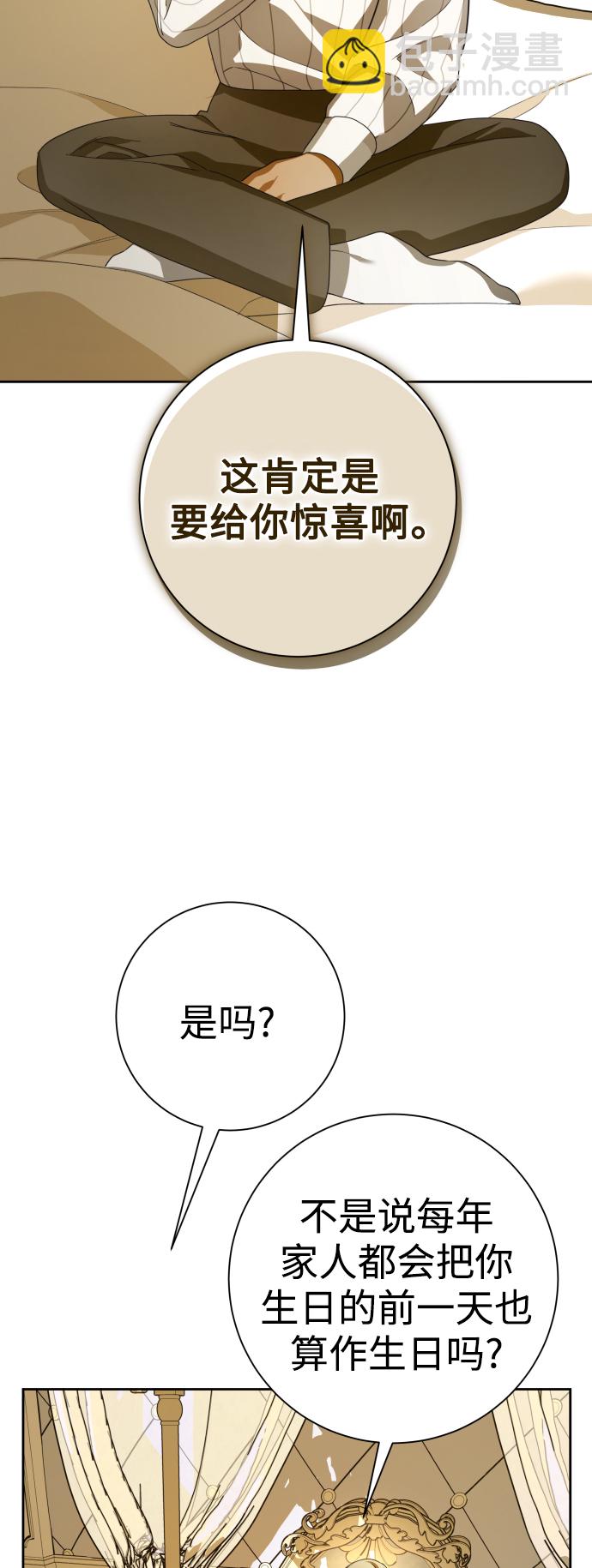 🍜以你之名 [第131话] 请给我泪干的时间 第33页