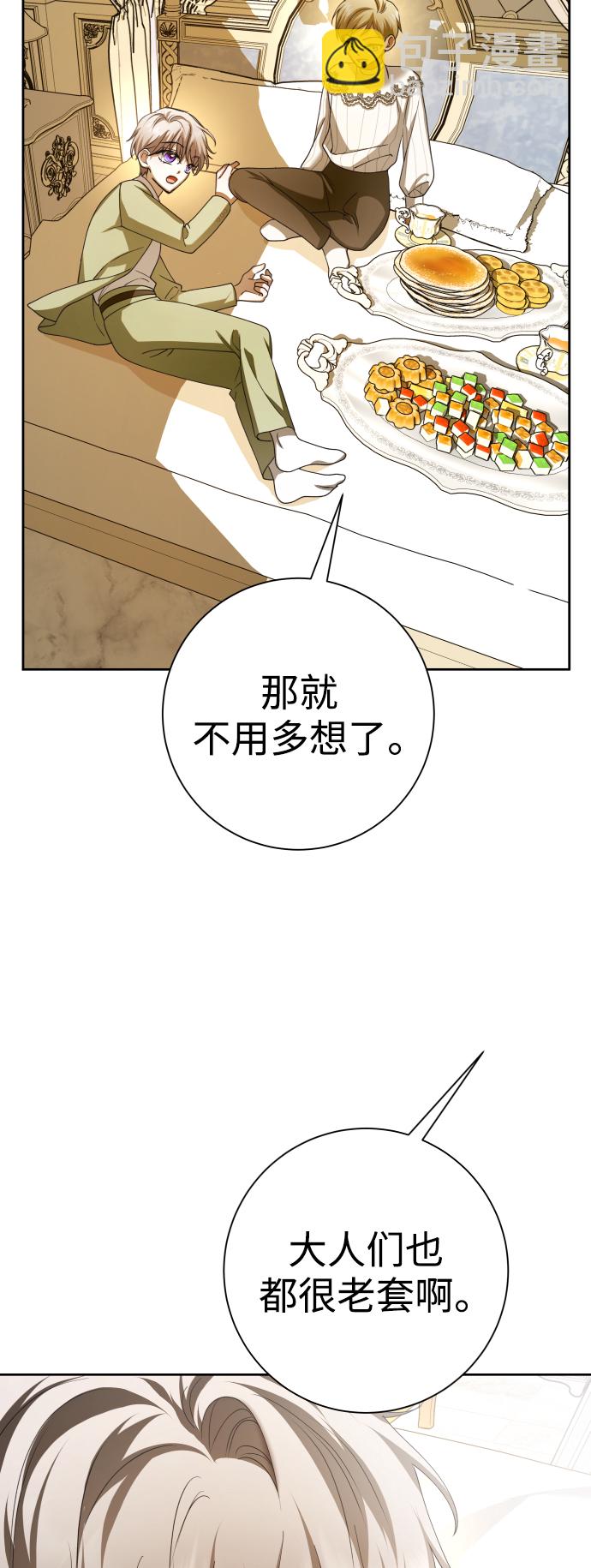 🍜以你之名 [第131话] 请给我泪干的时间 第34页