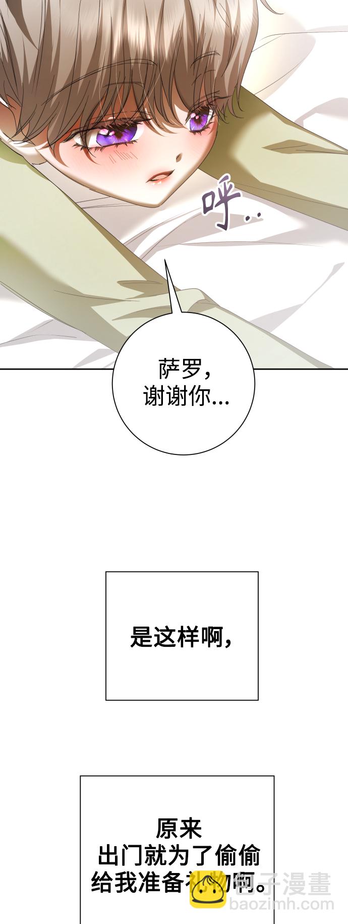 🍜以你之名 [第131话] 请给我泪干的时间 第35页