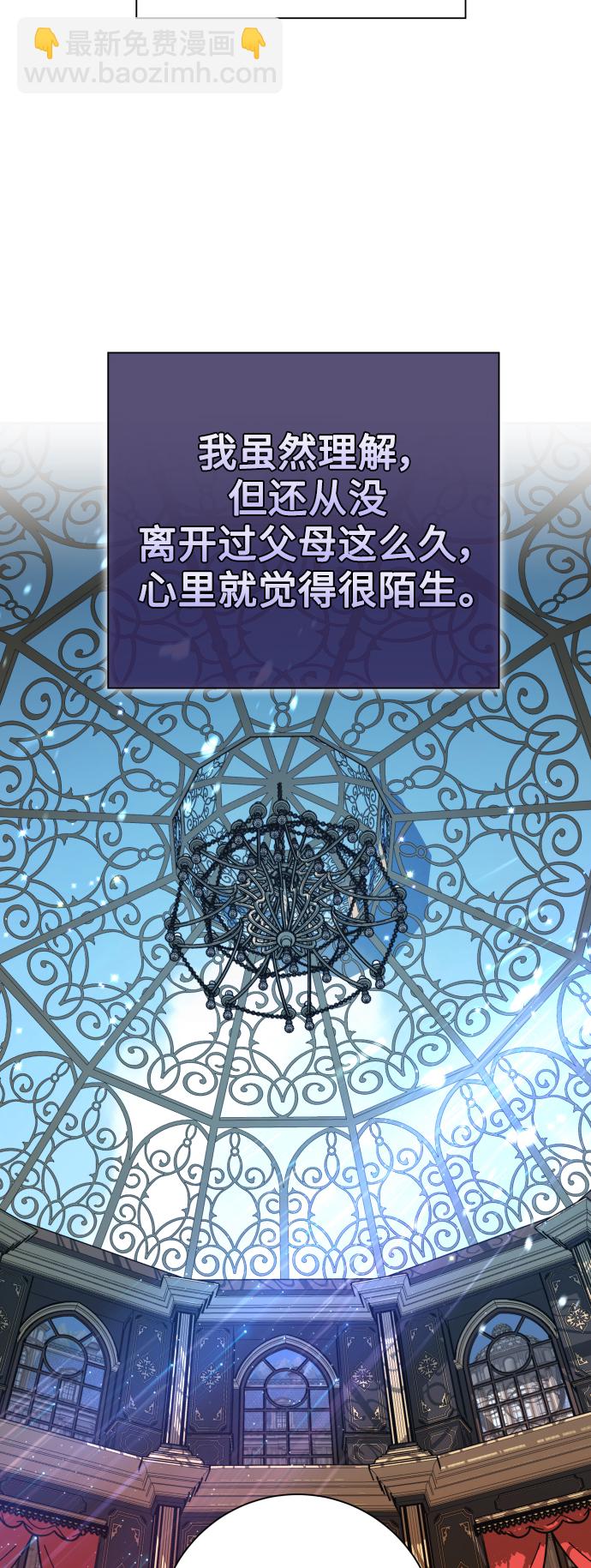 🍜以你之名 [第131话] 请给我泪干的时间 第36页