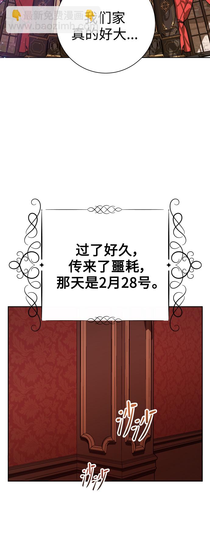 🍜以你之名 [第131话] 请给我泪干的时间 第37页