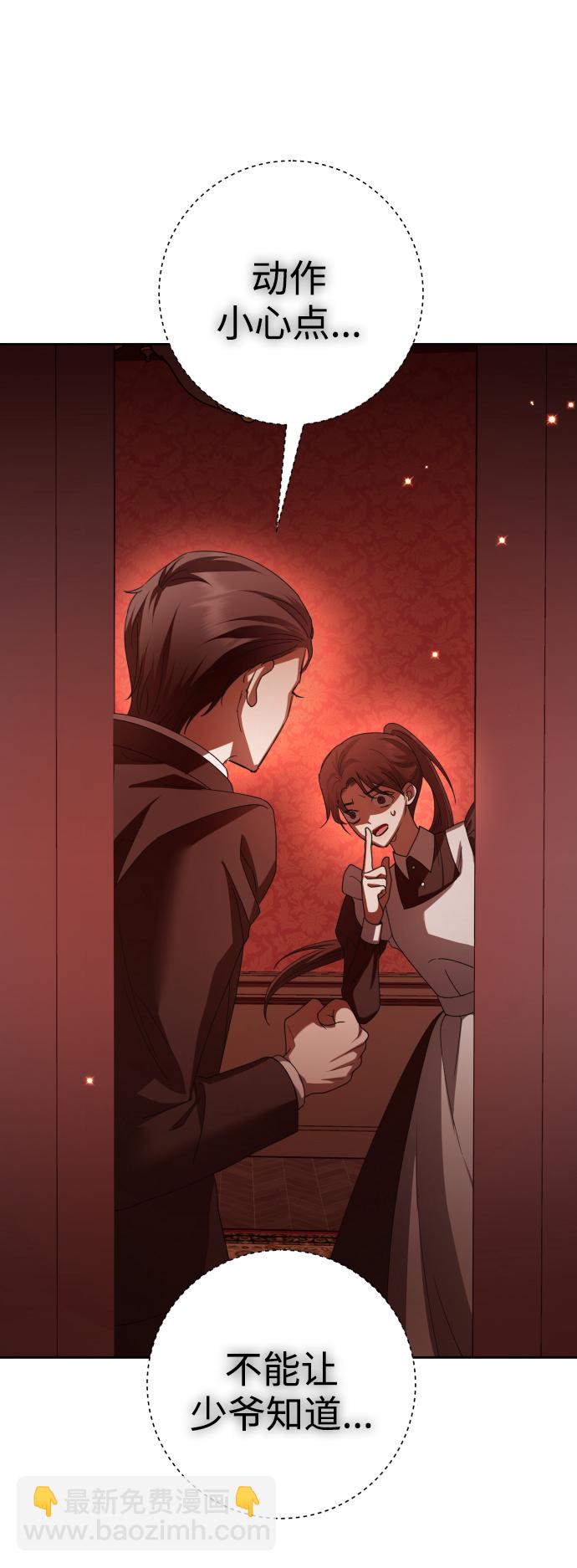 🍜以你之名 [第131话] 请给我泪干的时间 第38页