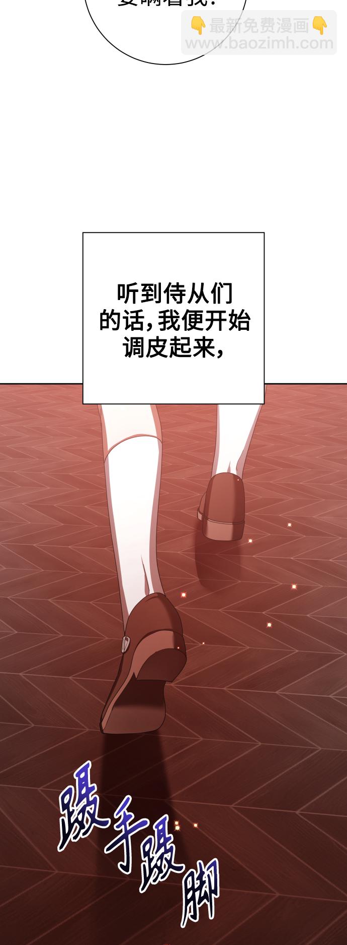🍜以你之名 [第131话] 请给我泪干的时间 第40页