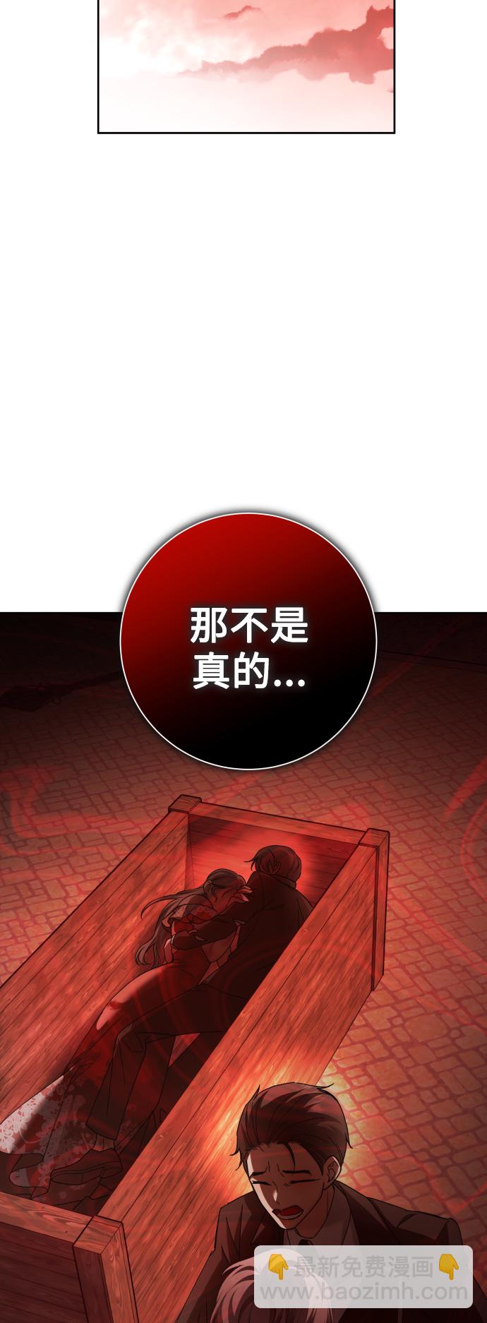 🍜以你之名 [第131话] 请给我泪干的时间 第42页