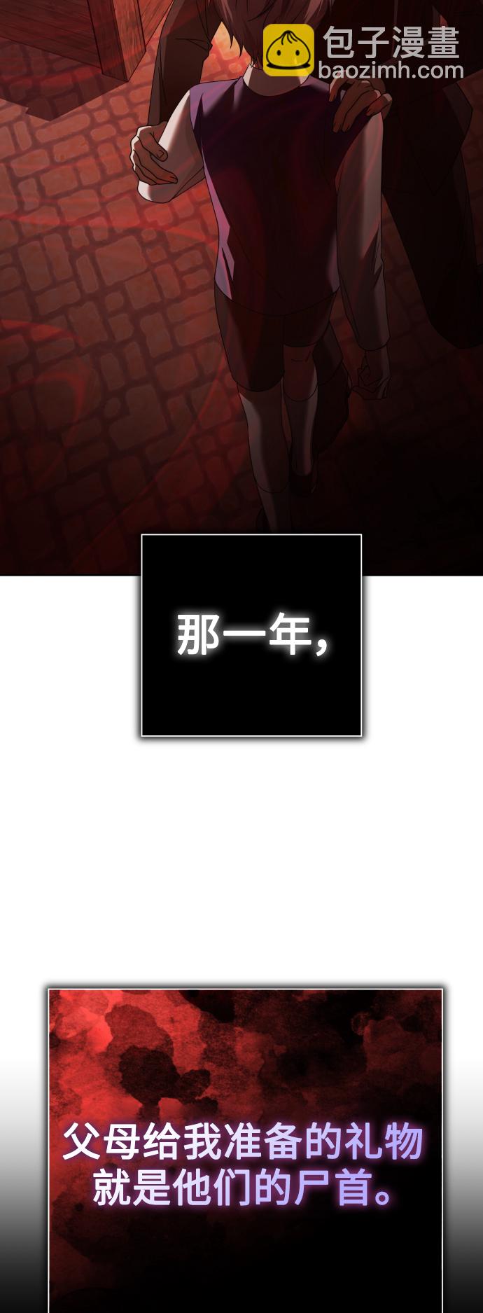 🍜以你之名 [第131话] 请给我泪干的时间 第43页