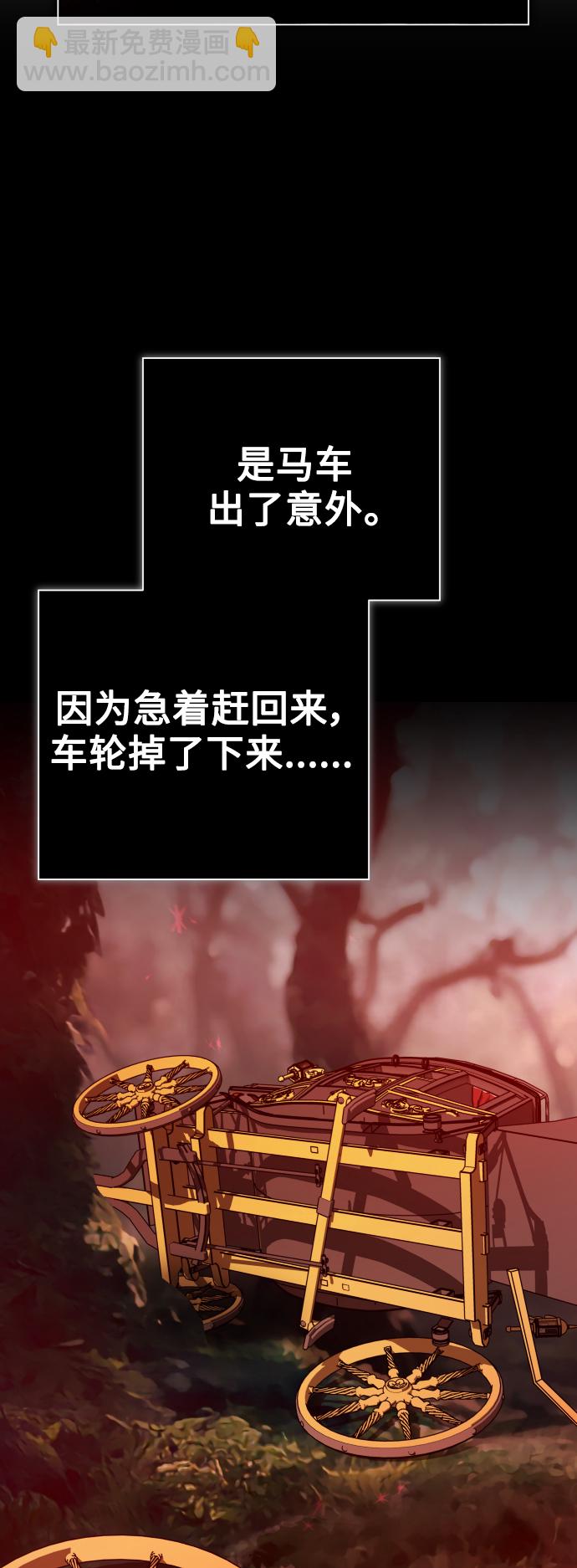 🍜以你之名 [第131话] 请给我泪干的时间 第44页