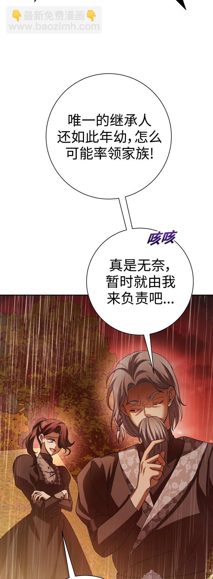 🍜以你之名 [第131话] 请给我泪干的时间 第48页