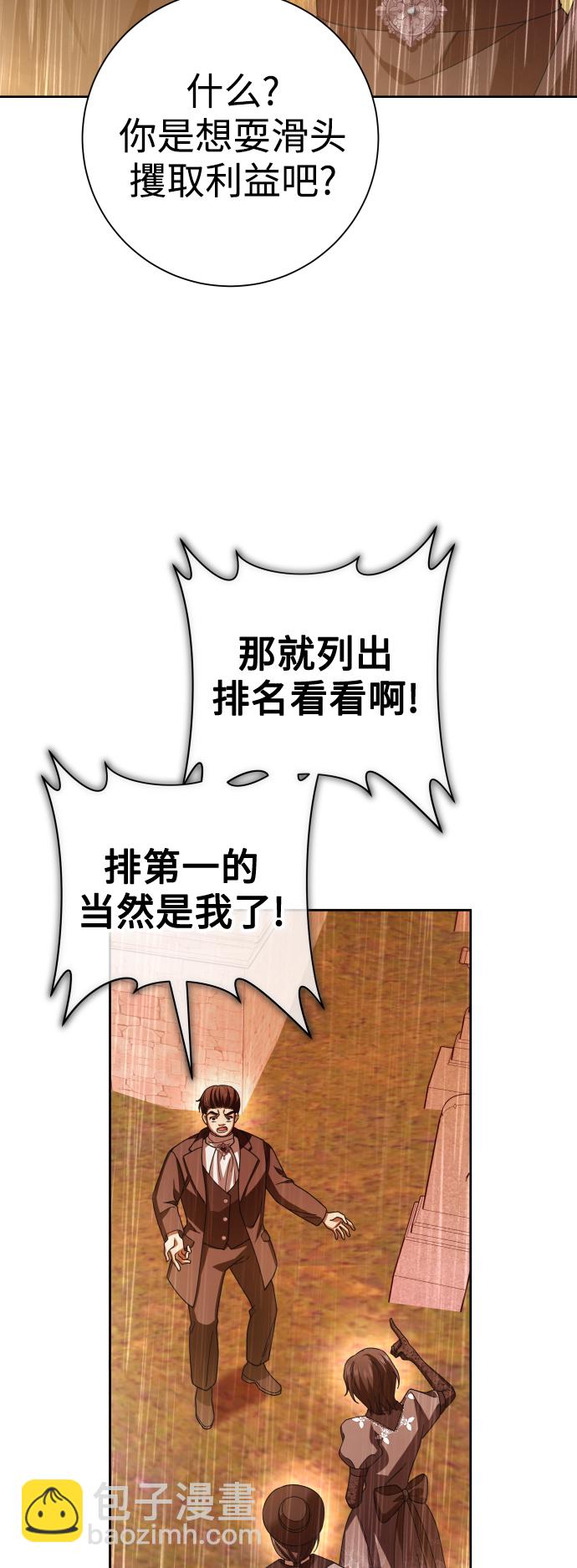 🍜以你之名 [第131话] 请给我泪干的时间 第49页