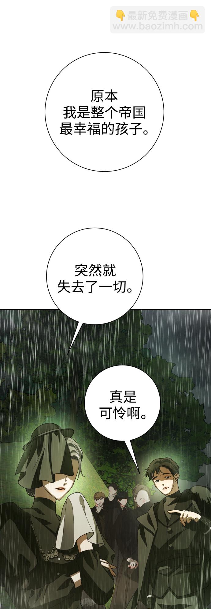 🍜以你之名 [第131话] 请给我泪干的时间 第5页