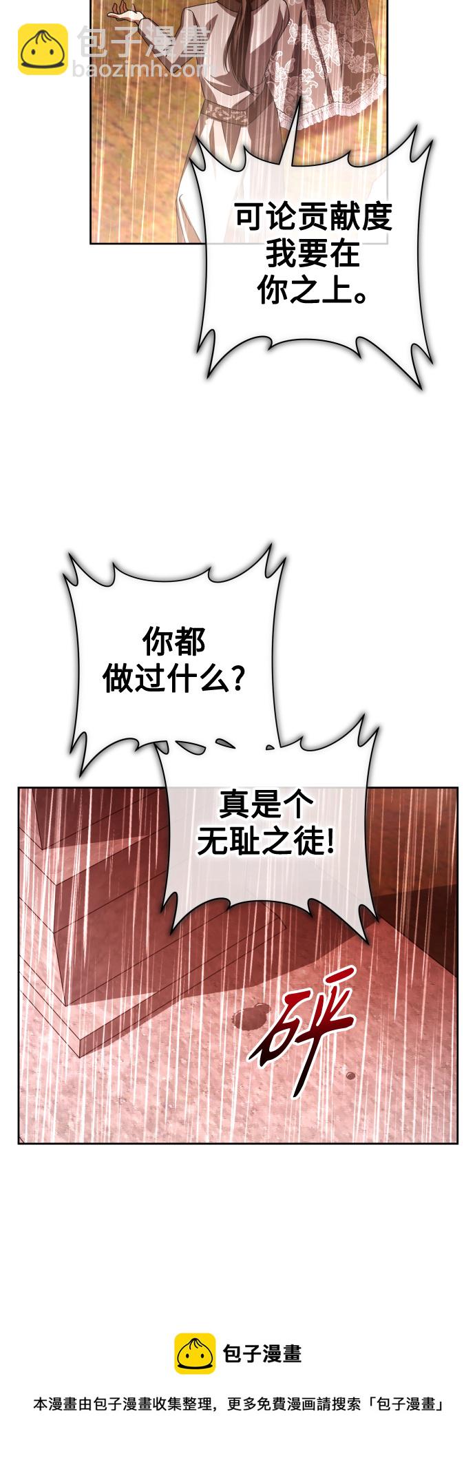 🍜以你之名 [第131话] 请给我泪干的时间 第50页